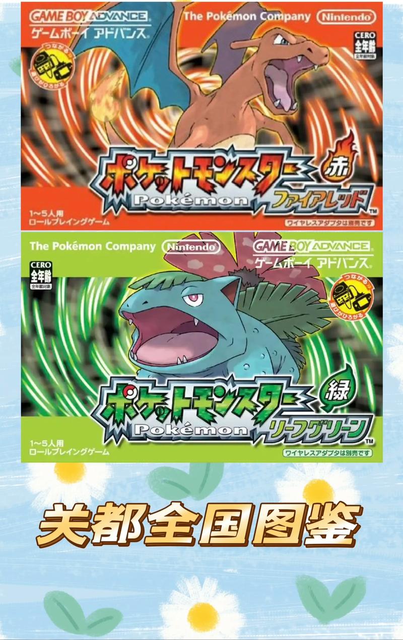 口袋妖怪叶绿版本中哪个精灵的综合实力最强，堪称游戏中的最佳选择？