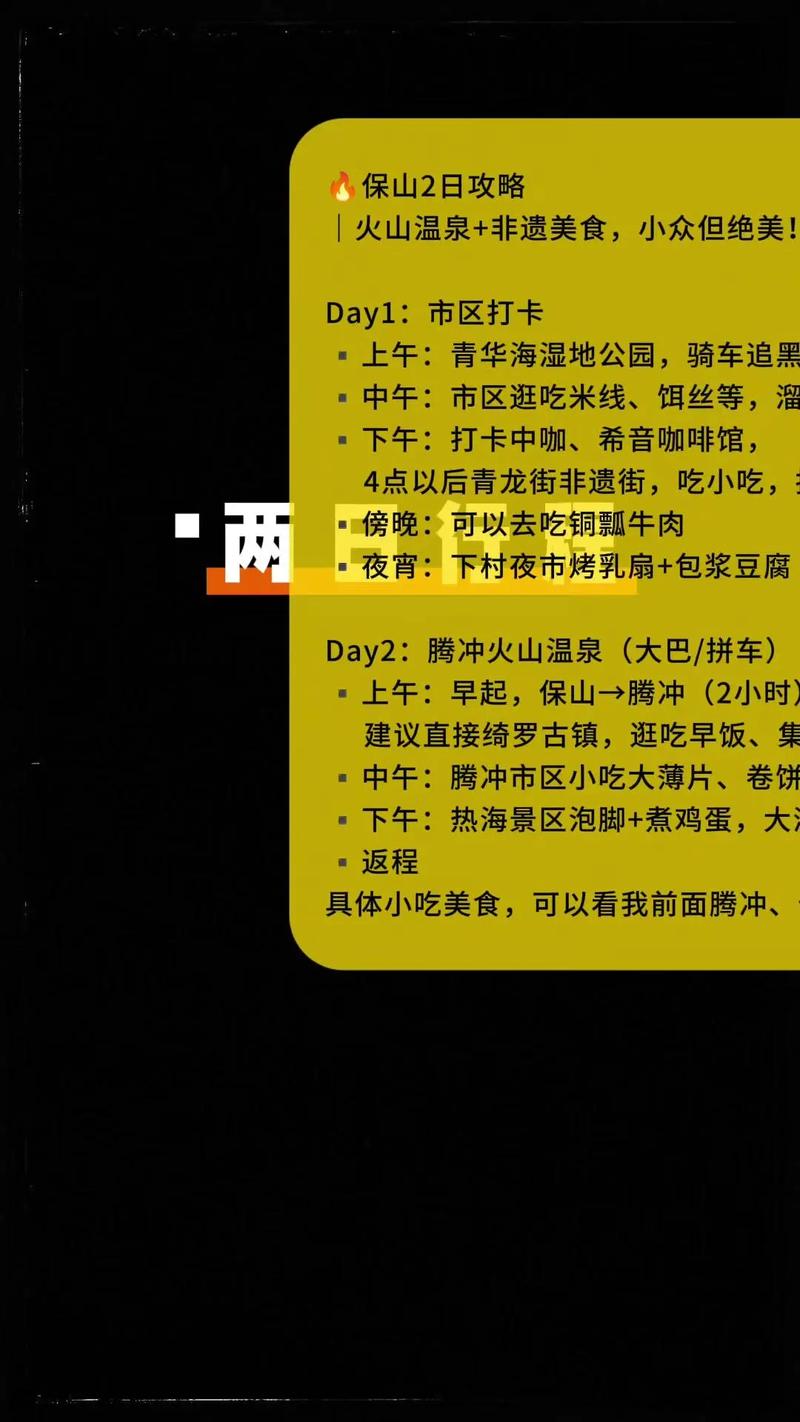 抖音SEO保山攻略，如何轻松让视频上热门？