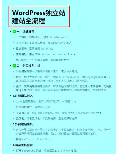 如何高效运用建站秘籍，掌握网站管理之道？