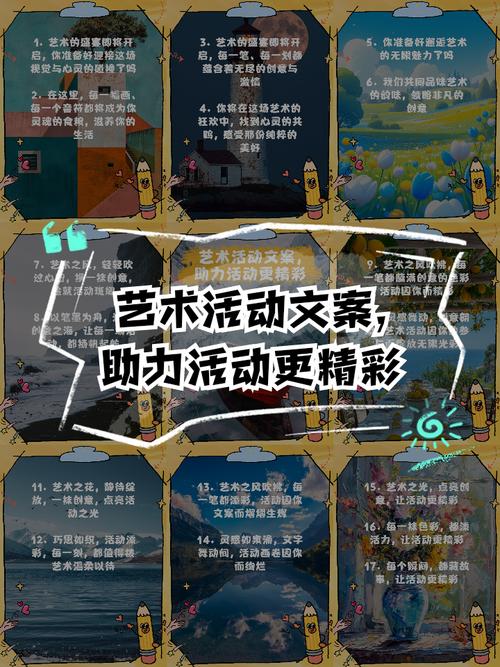 如何撰写吸引眼球的精彩活动文案，让你的活动成为焦点？