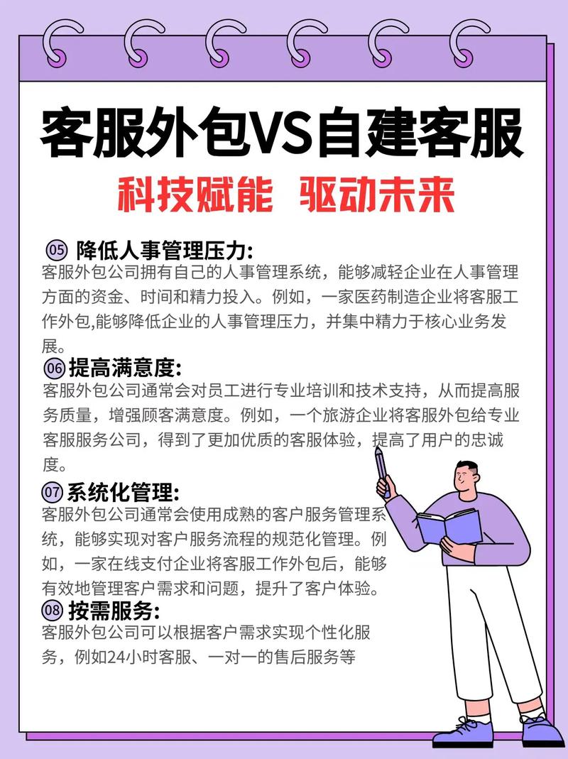 如何选择优秀的网站外包服务商？