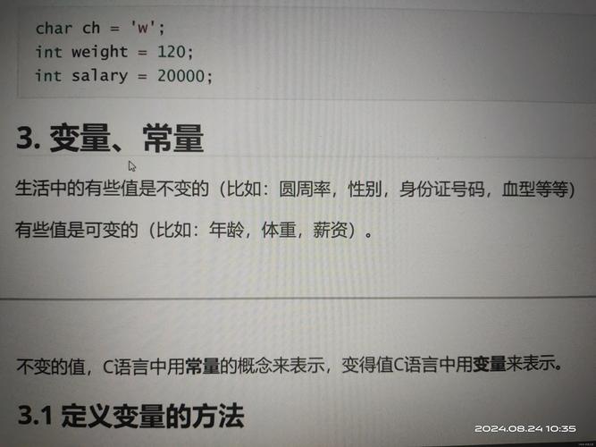模块中局部变量a的初始化表达式是什么意思？
