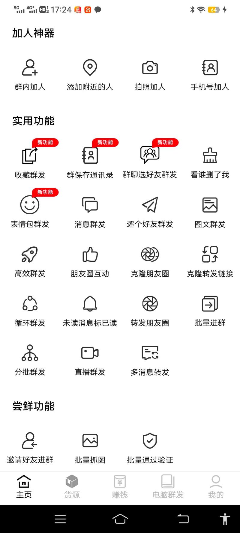 如何挑选微信管理软件才能实现高效管理？