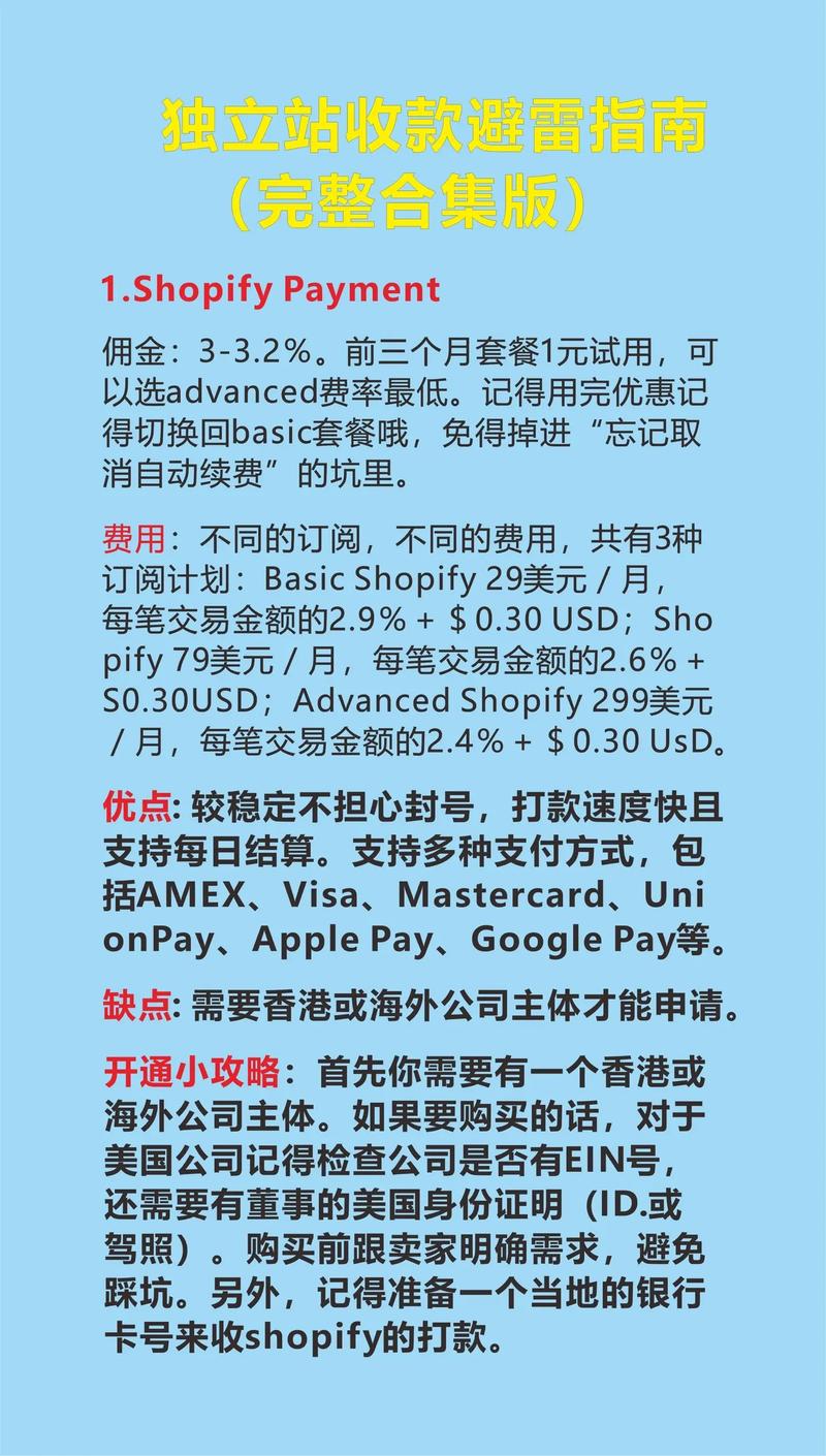 贝宝政策调整后独立站收款如何应对扣款取消带来的挑战与机遇？