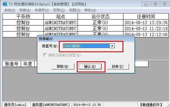 为什么t3数据库密码会被轻易获取或泄露？