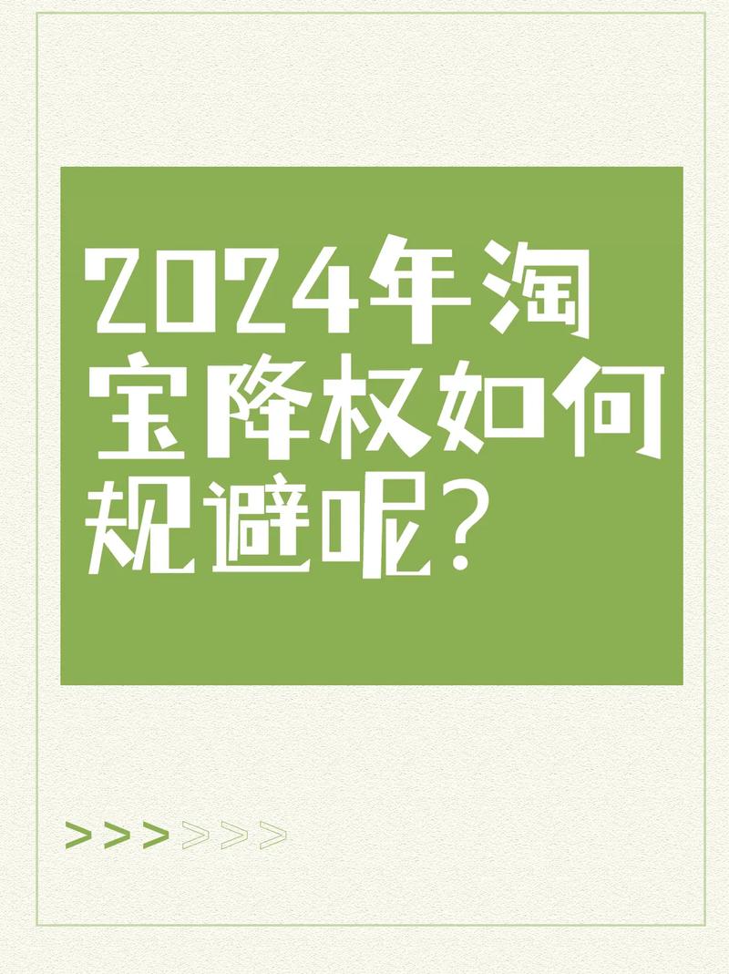淘宝补单如何避免被系统降权？