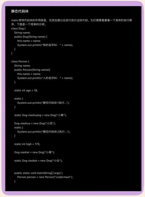 Java面试中static关键字的作用和用法有哪些详细解释？