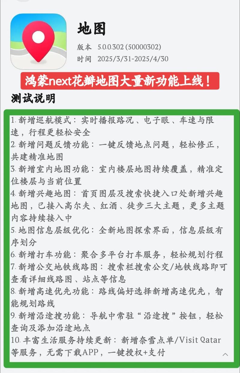 花瓣地图为何未在国内平台上线？