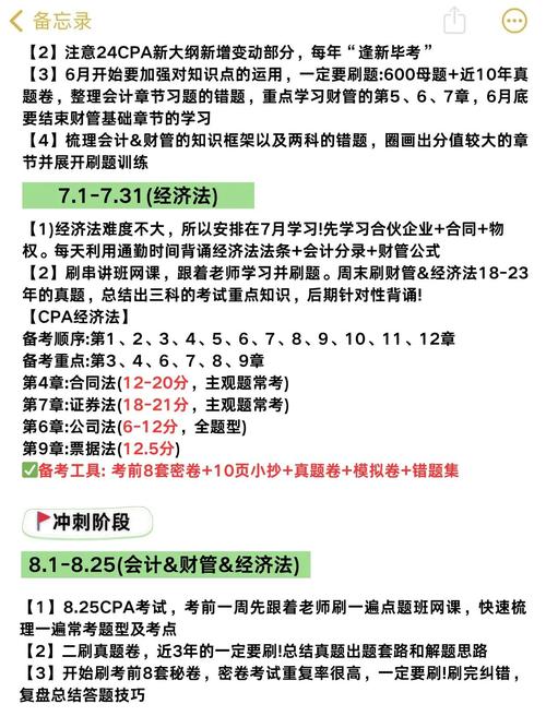 如何快速成为CPA高手，轻松实现月入过万？新手速成秘籍大