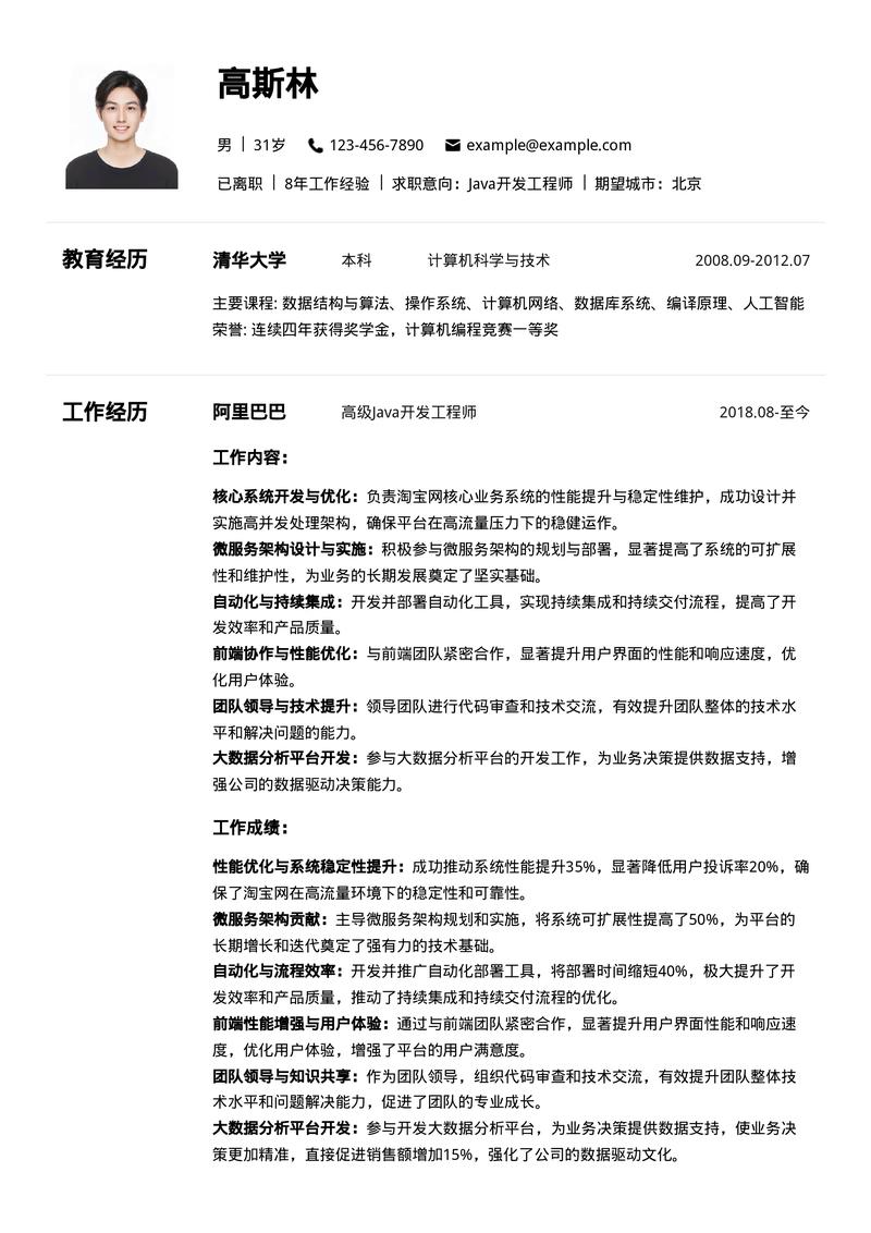 学Java后能从事哪些具体岗位或职业？