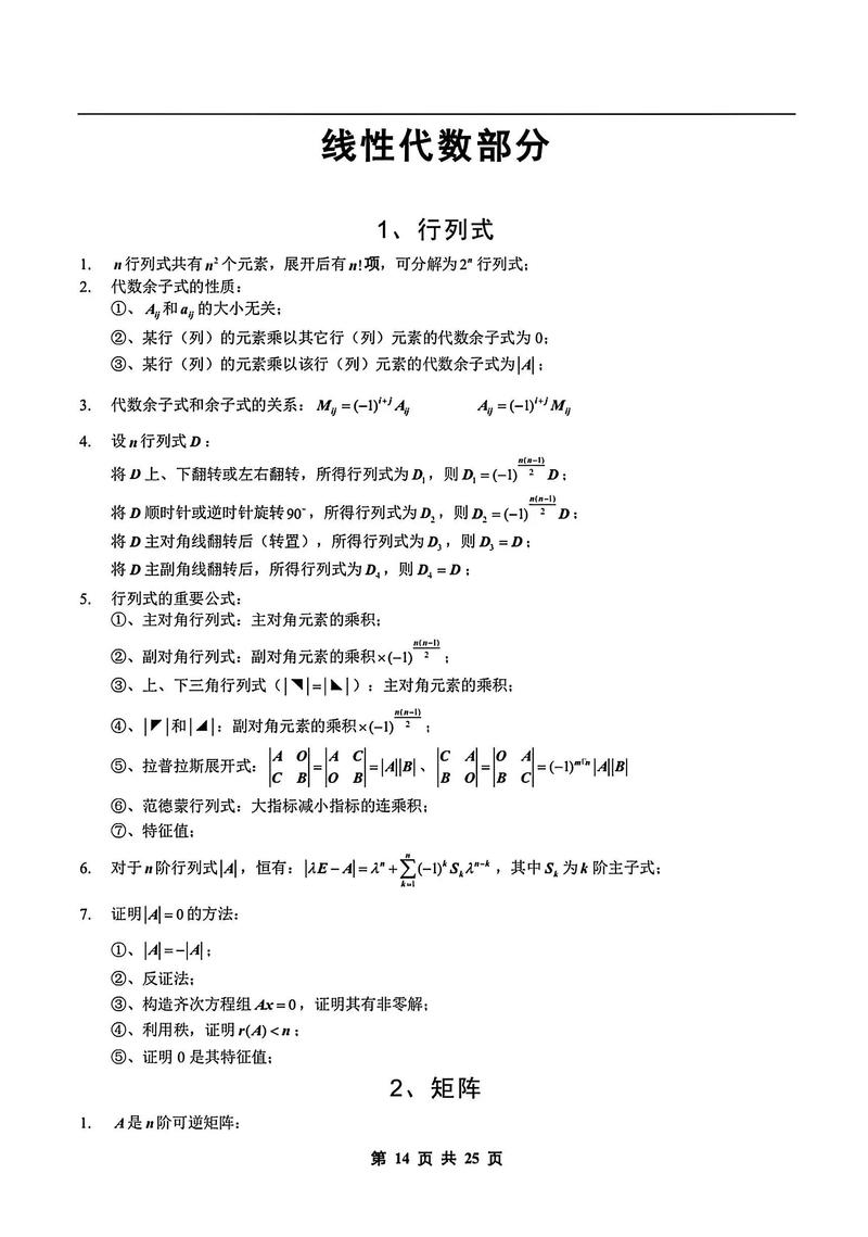 线性筛复习方法有哪些？