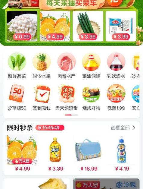 叮咚抢菜派送时段，如何有效监听并推送工具推荐？
