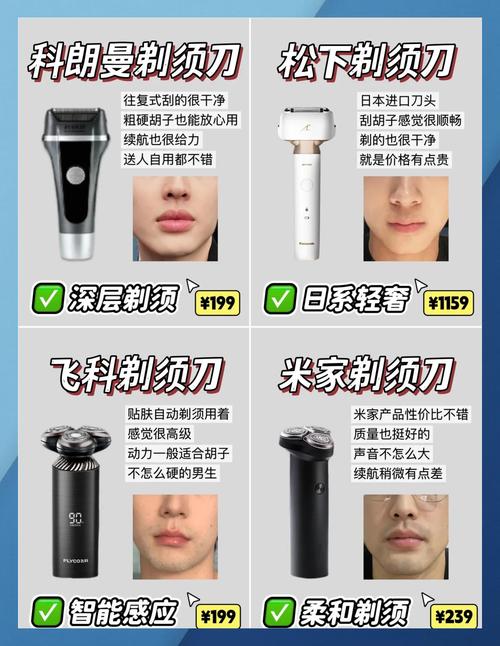 哪种全身可水洗电动剃须刀在质量上最为出色？