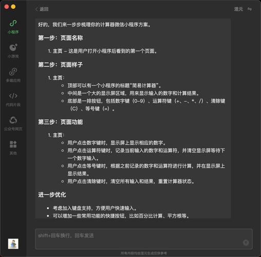 如何在PHP7.0中构建一个AI驱动的应用？