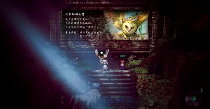 《八方旅人2》中如何运用药师恶魔大斧流技巧？