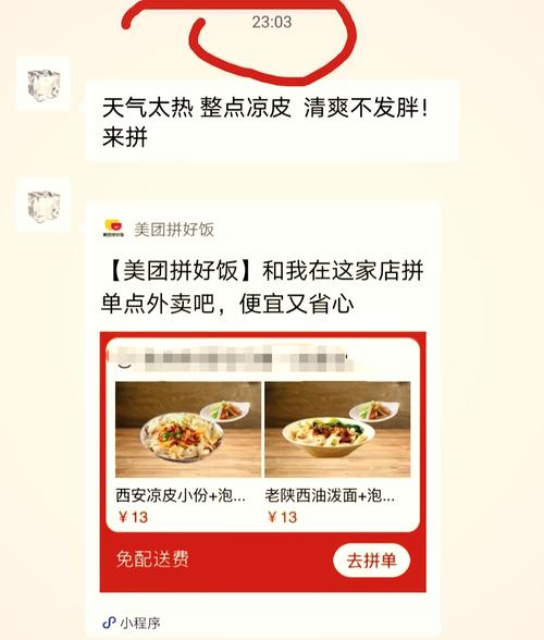 拼单失败，还能不能重新发起，再挑战一次呢？