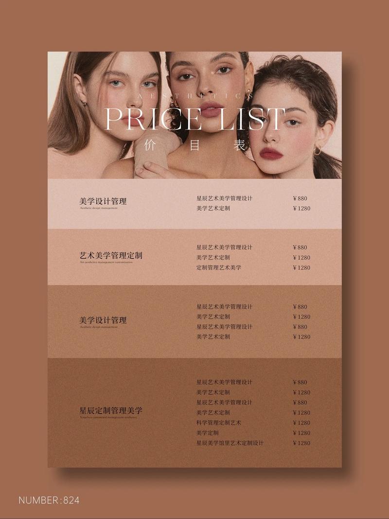 网页设计背景素材价格表和背景图片素材详解分别多少钱？