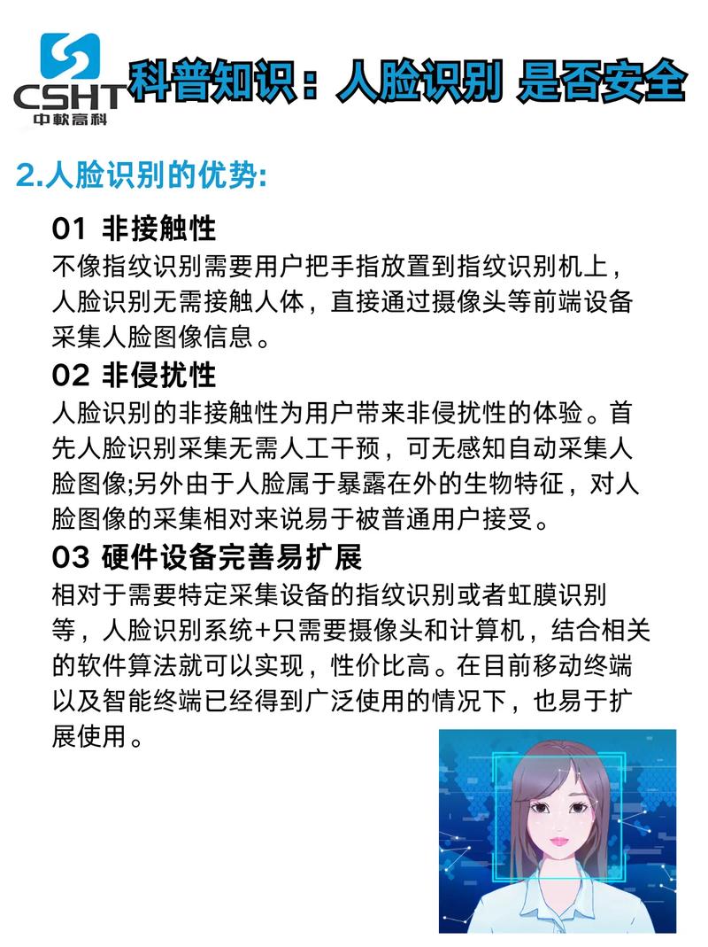 百度人脸识别在安全性与颜值评估方面有哪些级的细节问题值得探讨？