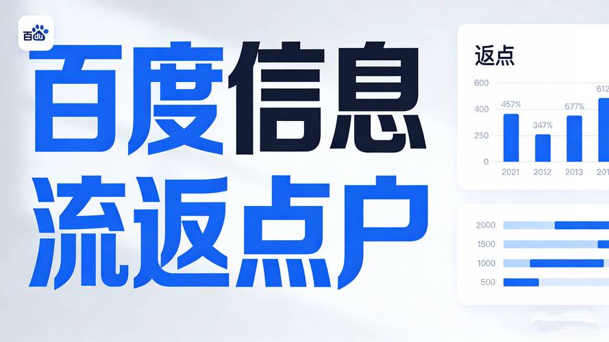 百度返点户和正规户有什么本质区别？