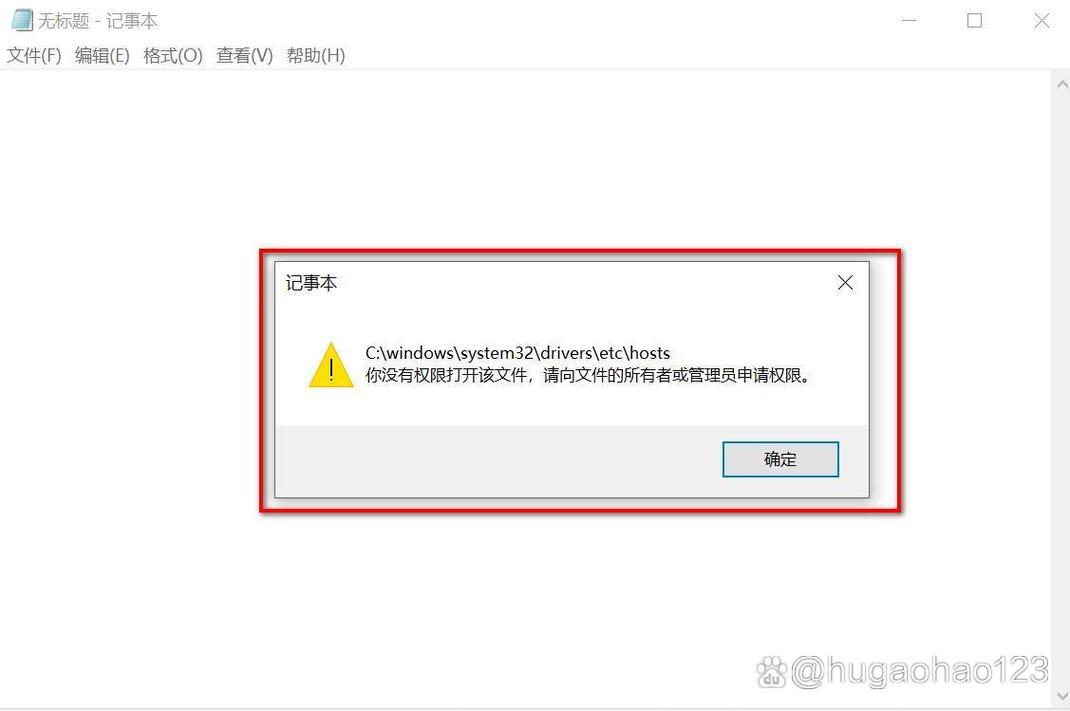 PHPStudy hosts文件为何打不开或同步失败，疑似不存在或被系统阻止？