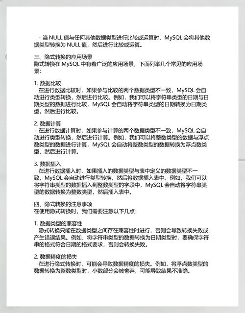 隐式转换在编程中如何有效分析和处理？