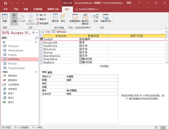 数据库文件与access之间是怎样的紧密联系？