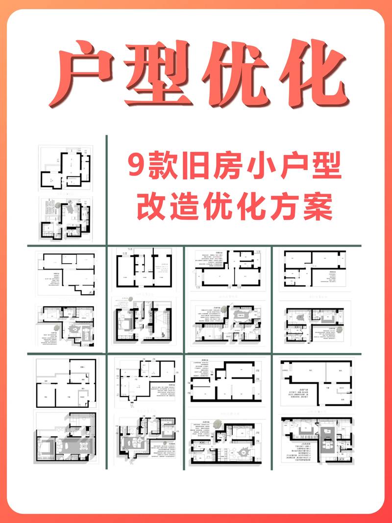 房子装修改写方案，是否适合我的需求？