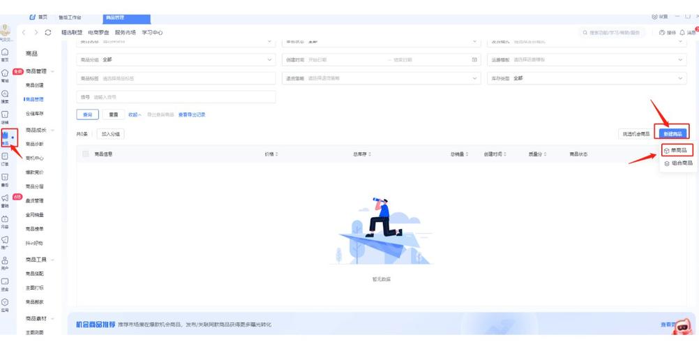 抖音小店如何与淘宝链接实现无缝对接设置？
