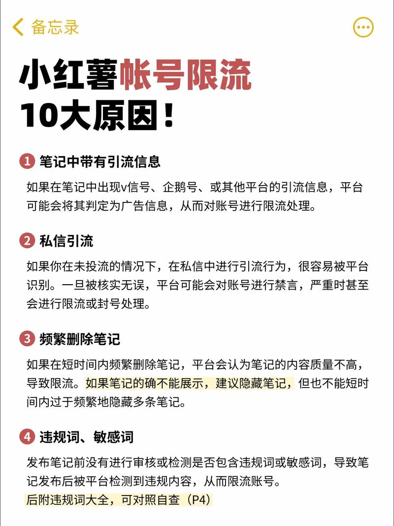 抖音账号限流原因及解决方法，如何通过账号优化和内容合规
来提升流量？
