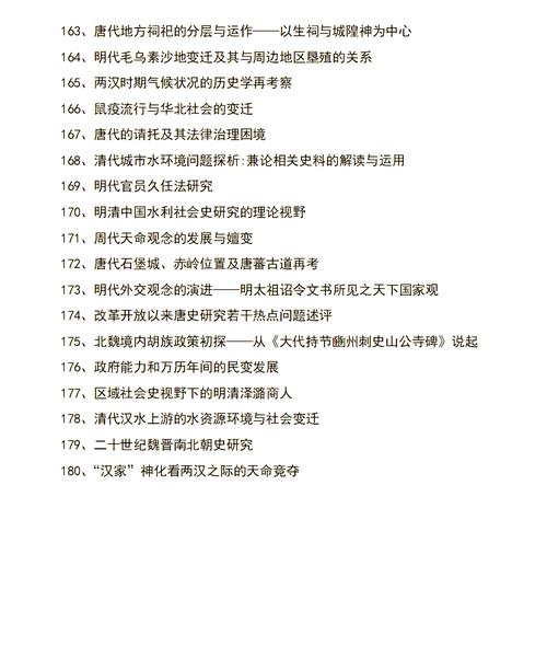 为什么历史学数据库会成为探究历史奥秘的最优工具选择？