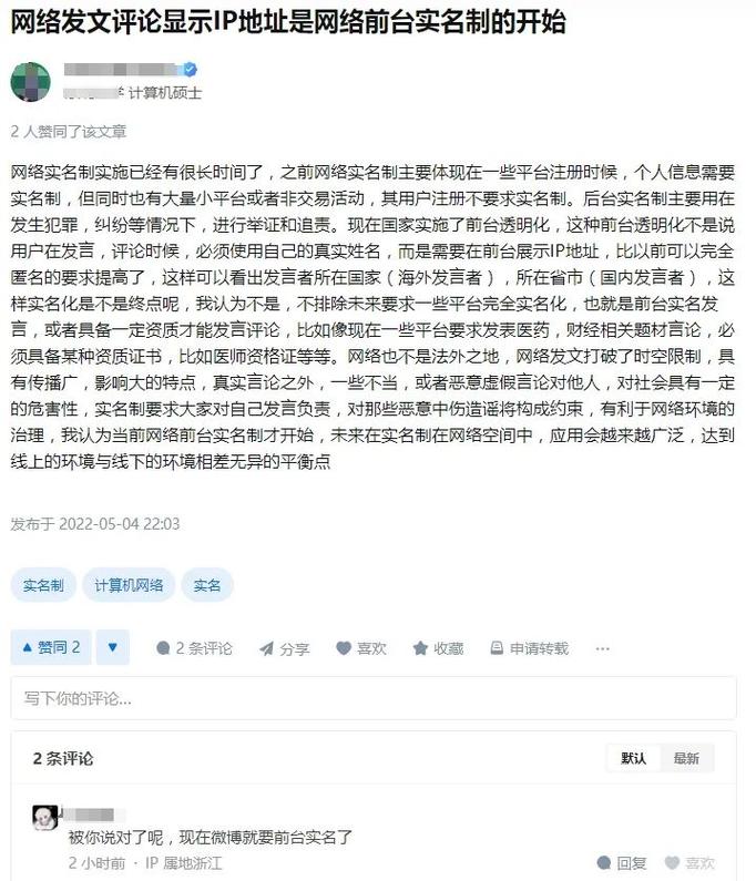 实名制对哪些网站的评论环境变革影响最为显著？