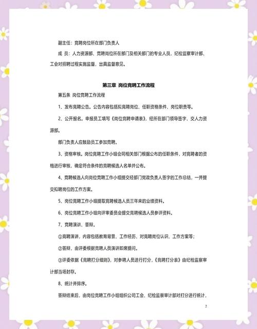 百度竞价推广运营专员招聘信息揭秘，如何解析精英人才需求，抓住高薪职位无限机会？