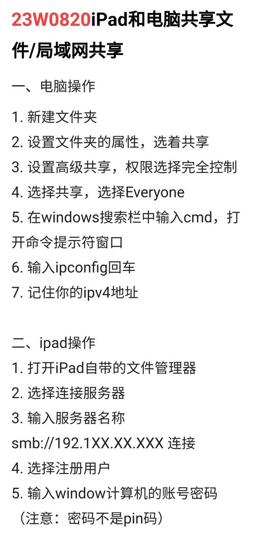 如何配置电脑实现局域网文件共享的具体步骤和设置方法？