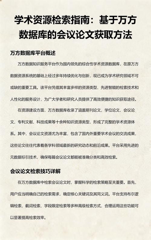 注册万方数据库后我能获取哪些领域的深度学术资源？