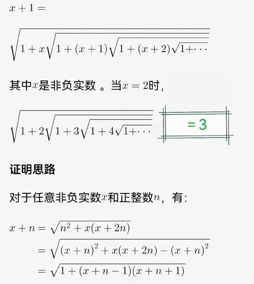 拉马努金连分数的证明过程是怎样的？
