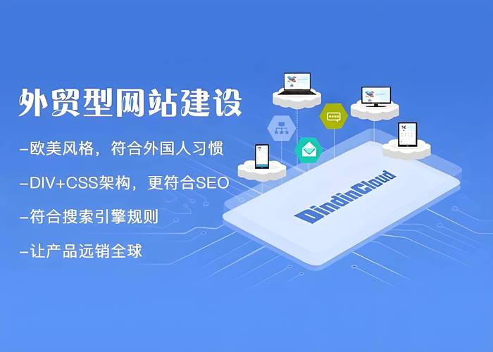 如何通过外贸网站建设与优化实现效果最大化？