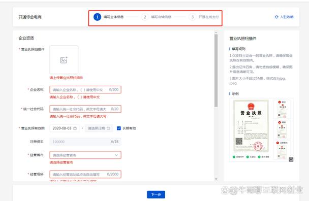 如何申请百度度小店，开启我的电商之旅？
