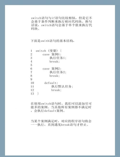 Java 12中switch表达式如何取代传统switch语句的最佳实践是？