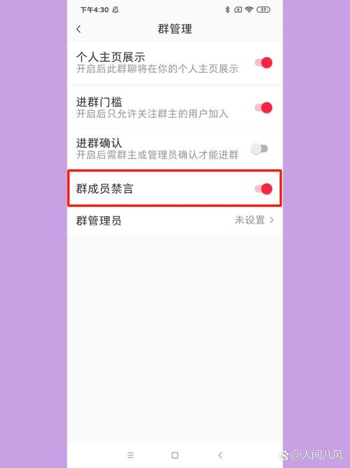 如何将钉钉群组全员禁言设置成永久禁言？