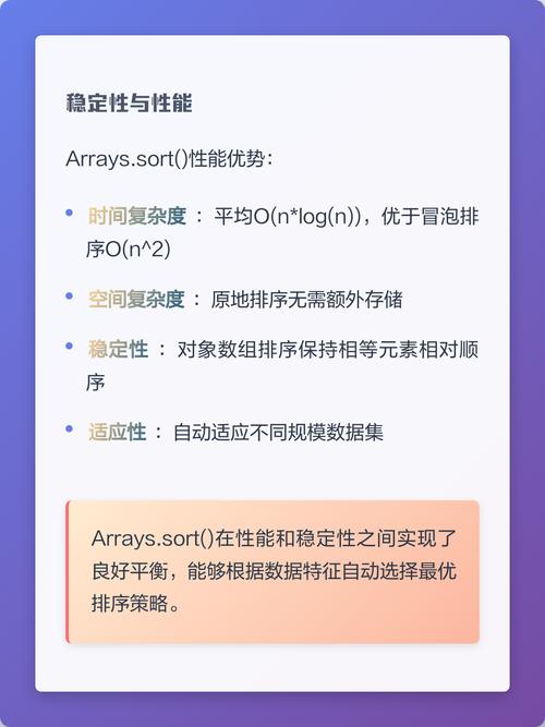 Java Arrays.sort与Collections.sort排序原理有何不同？