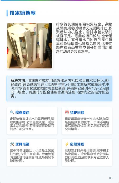 空调内机滴水是什么原因导致的？如何有效处理室内机漏水问题？