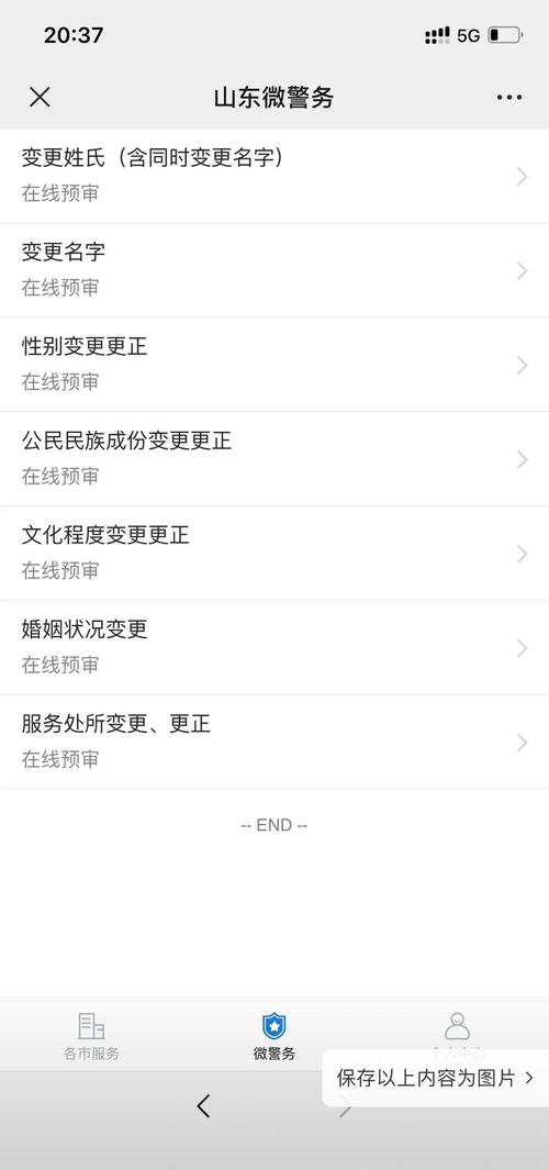 小程序更名后会影响其正常使用吗？