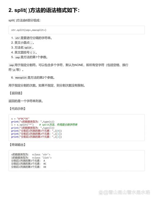 Python中split方法未定义时，如何处理字符串分割的难题？