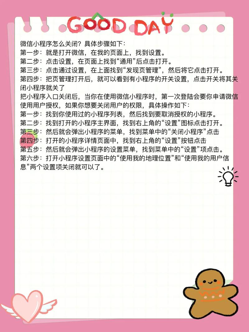 微信小程序如何实现点击按钮优雅退出小程序的功能？