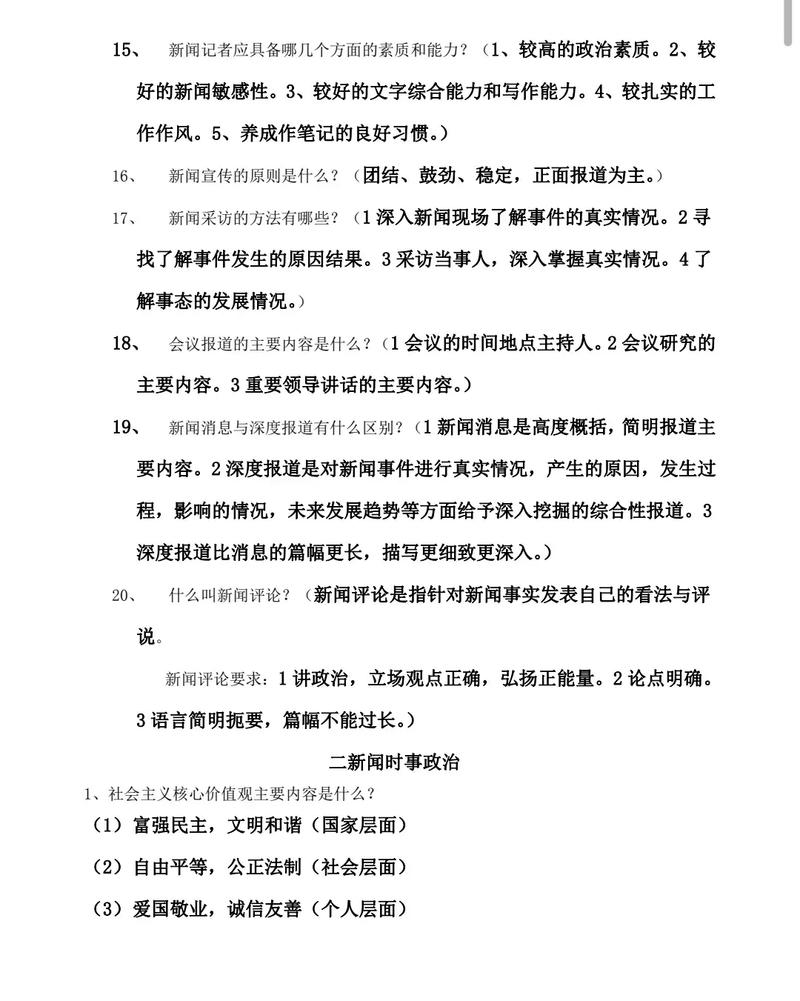 如何高效捕捉新闻，一网打尽各类资讯？