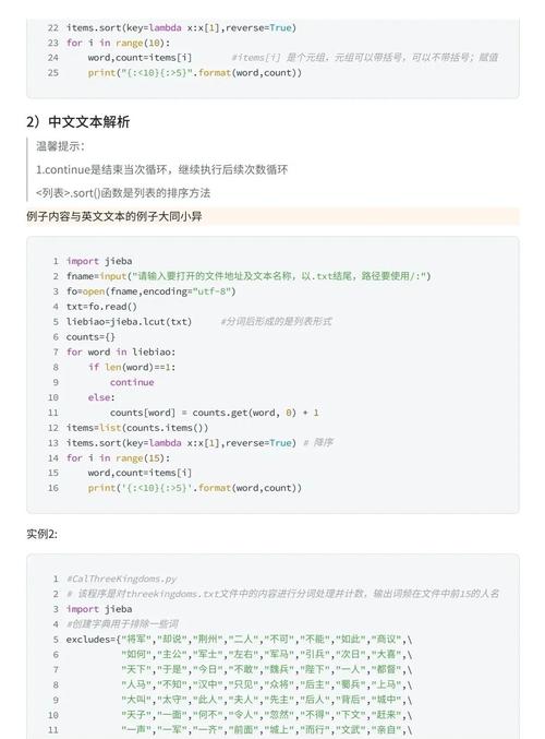 如何利用Python和Jieba词库分析爬取的PDF文件，计算银行数字化转型指数？