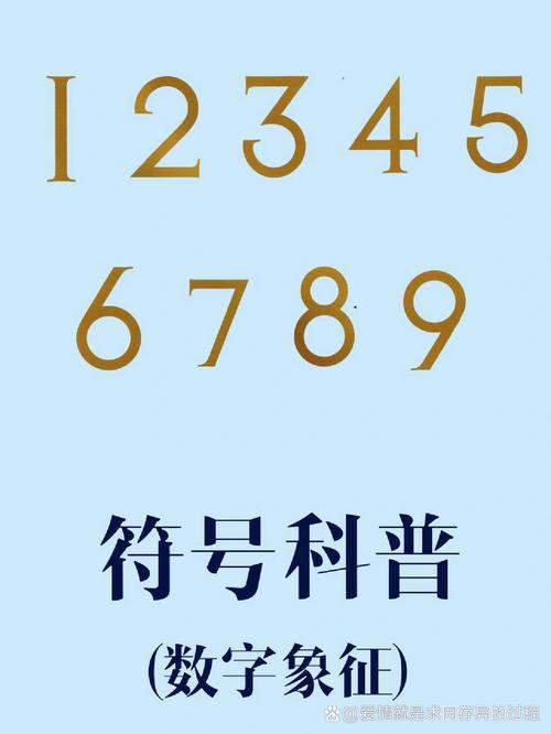 1这个数字能代表什么含义或象征吗？