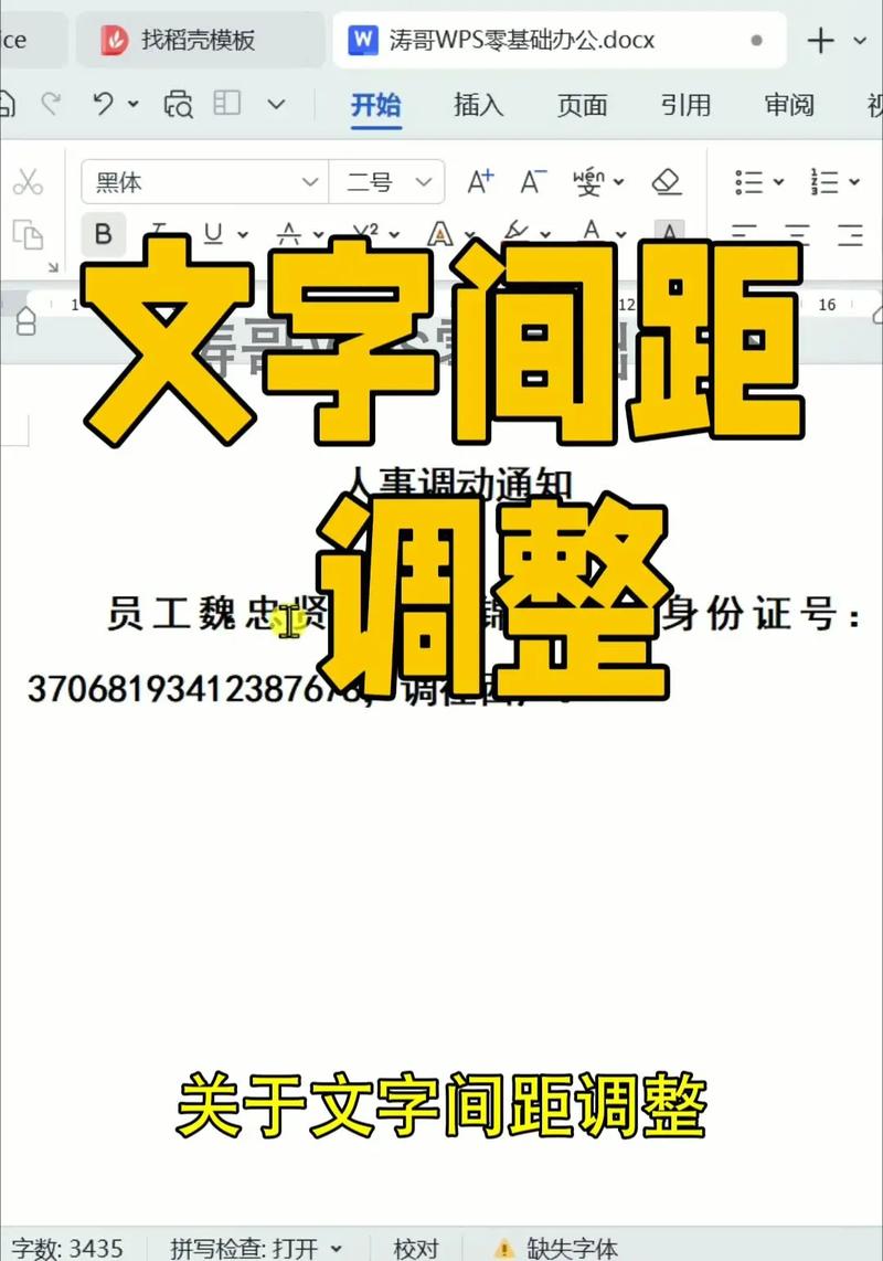 如何调整HTML中水平线与文字之间的间距？
