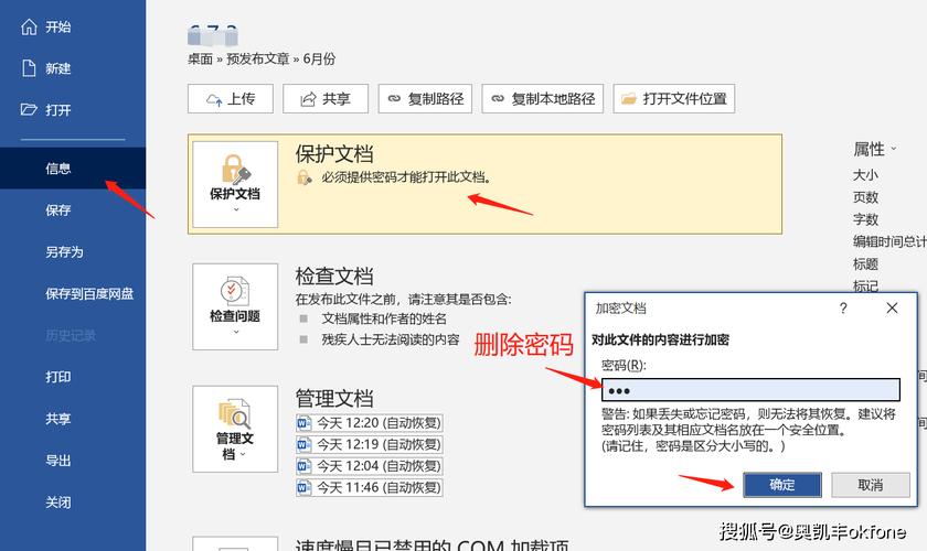 如何通过CentOS系统LibOffice安全配置增强办公文档保密性？