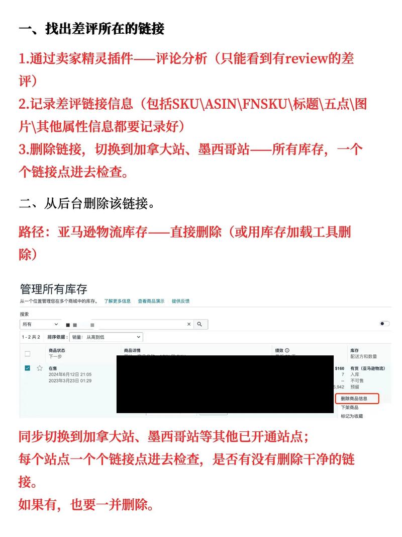 如何通过优化秘籍有效提升亚马逊商品曝光度？